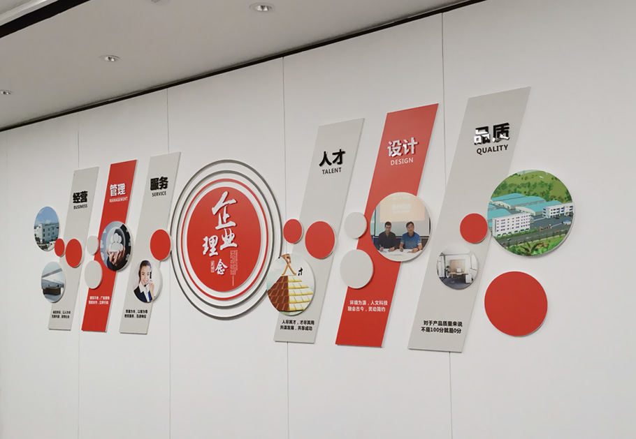 家樂(lè)威頓家具文化墻