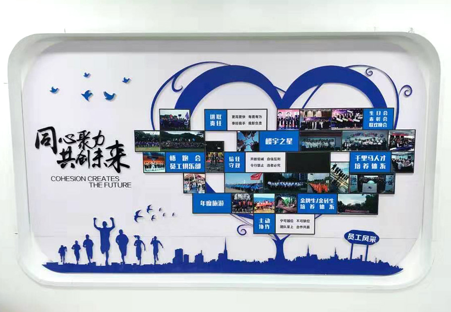 如何打造公司形象墻？