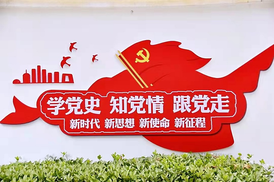 社區(qū) “黨建文化墻”建設(shè)，打造濃厚黨建文化氛圍收錄于話題